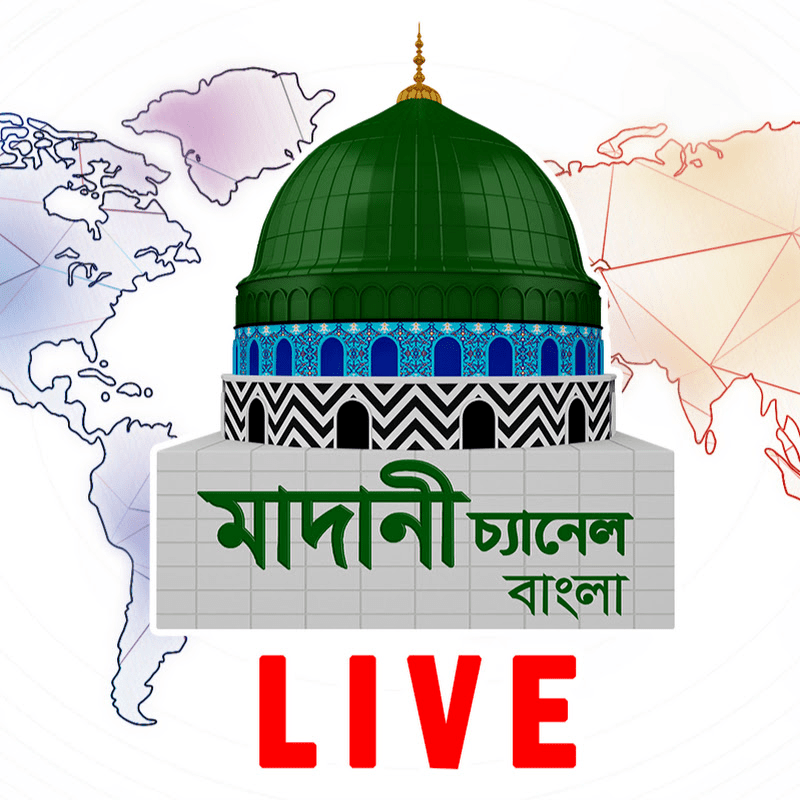 Madani Channel Bangla Live